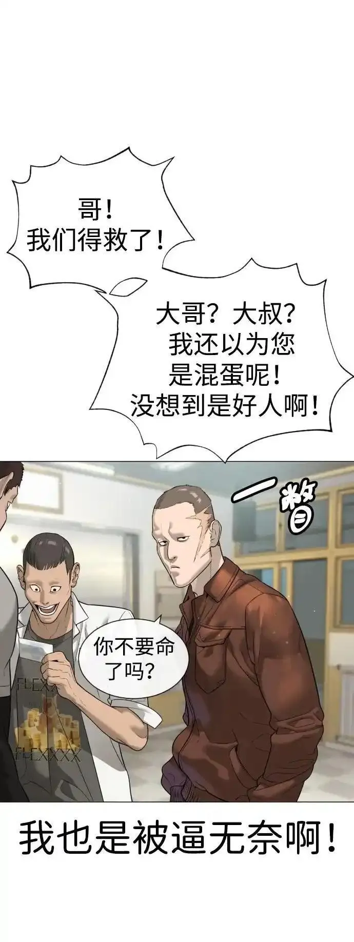 杀手巴德罗漫画免费阅读全集漫画,[第13话] 想变强吗？89图