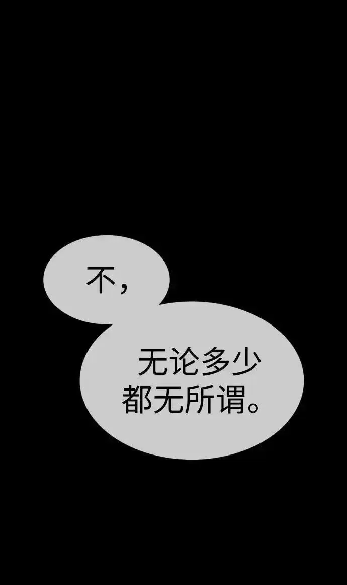 杀手巴德罗漫画免费阅读全集漫画,[第13话] 想变强吗？162图