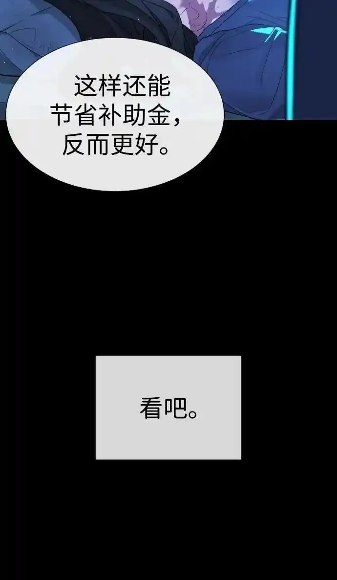 杀手巴德罗漫画免费阅读全集漫画,[第13话] 想变强吗？136图