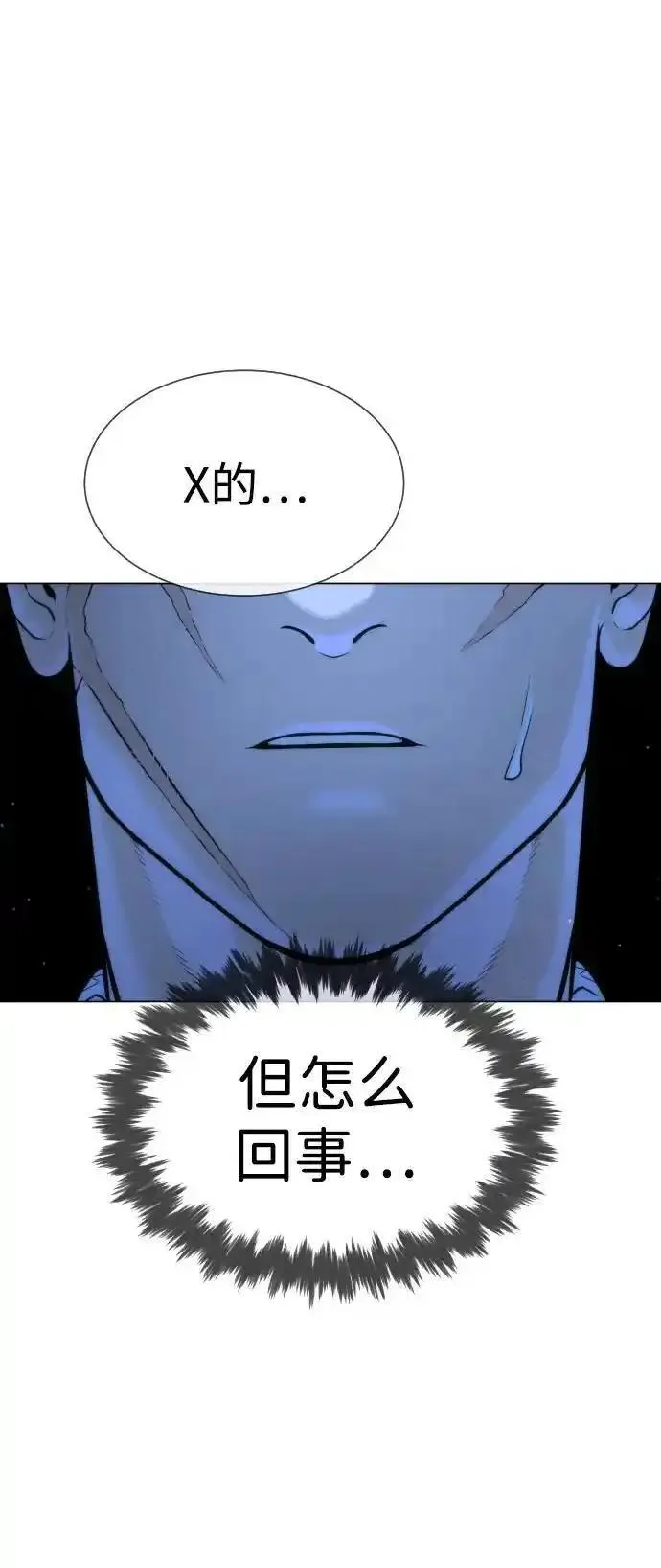 杀手巴德罗漫画免费阅读全集漫画,[第13话] 想变强吗？13图