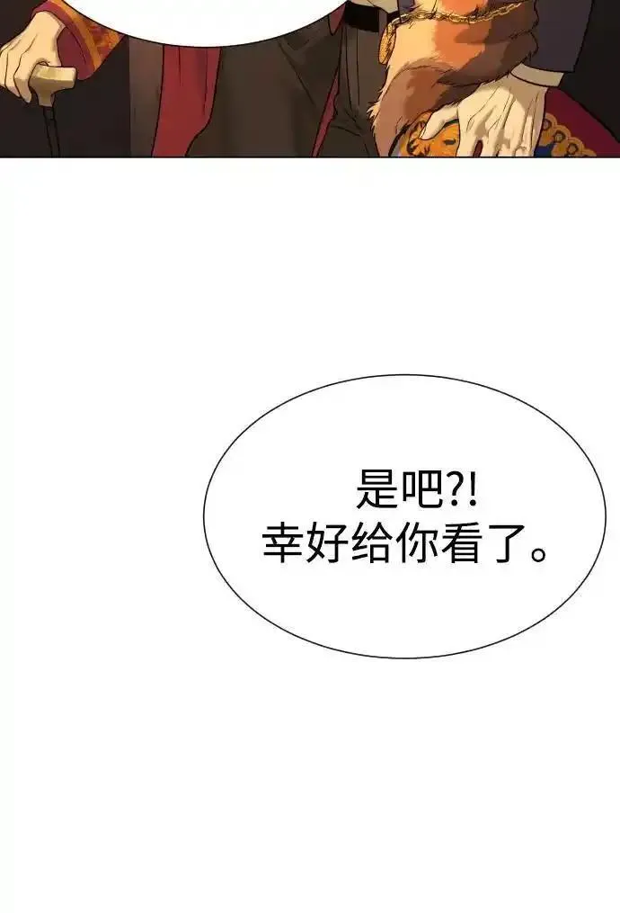 杀手巴德罗男主结局漫画,[第15话] 使徒那丹尼尔96图