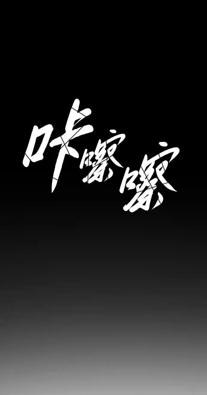 杀手巴德罗男主结局漫画,[第15话] 使徒那丹尼尔87图