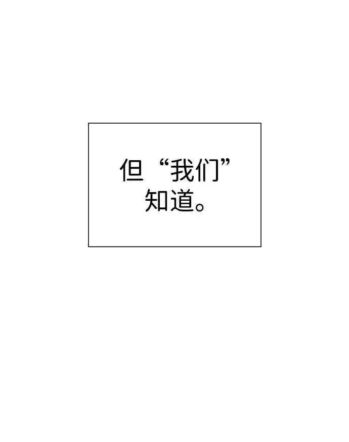 杀手巴德罗男主结局漫画,[第15话] 使徒那丹尼尔35图