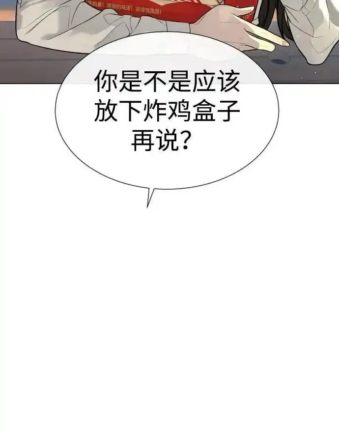 杀手巴勃罗在哪里可以看漫画,[第16话] 寻找那丹尼尔141图