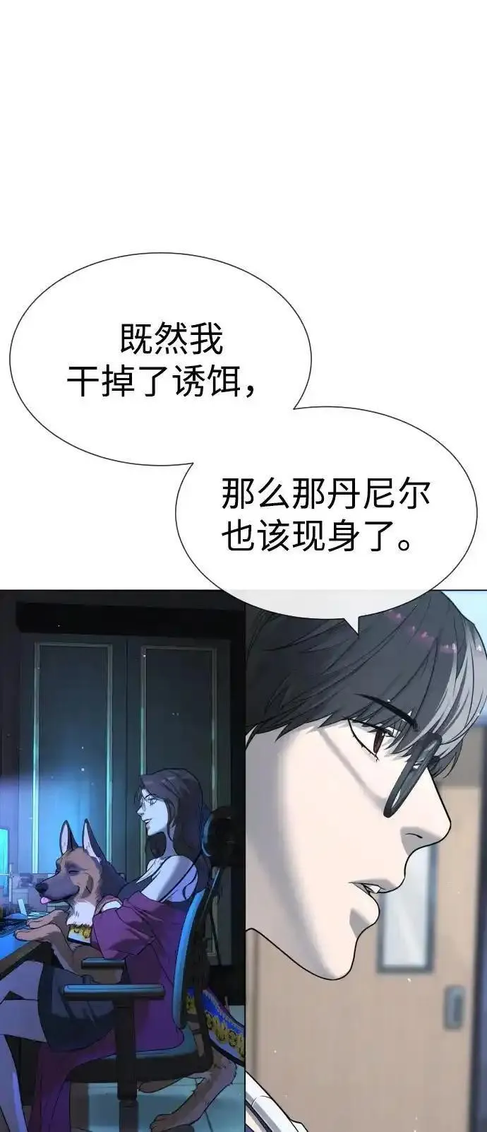 杀手巴勃罗在哪里可以看漫画,[第16话] 寻找那丹尼尔118图