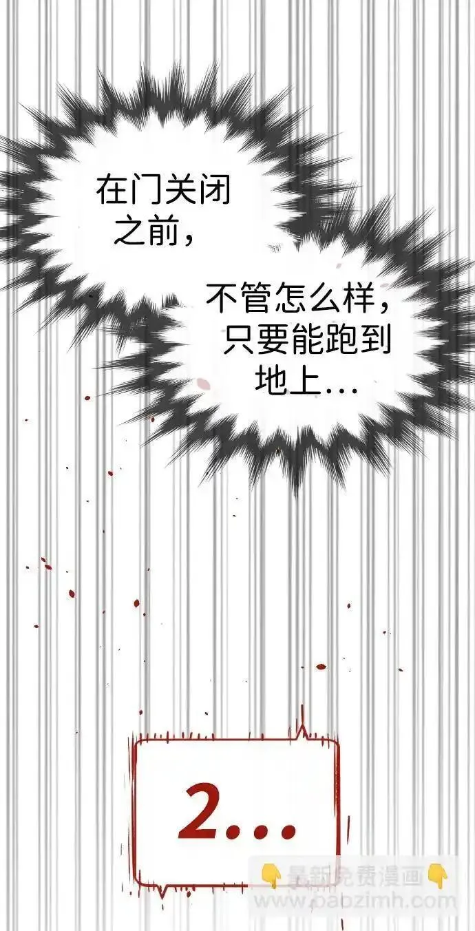 杀手巴德罗漫画免费阅读全集漫画,[第17话] 最终进化119图