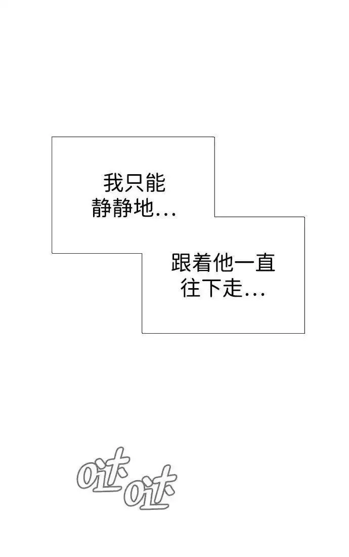 杀手巴德罗漫画免费阅读全集漫画,[第17话] 最终进化88图