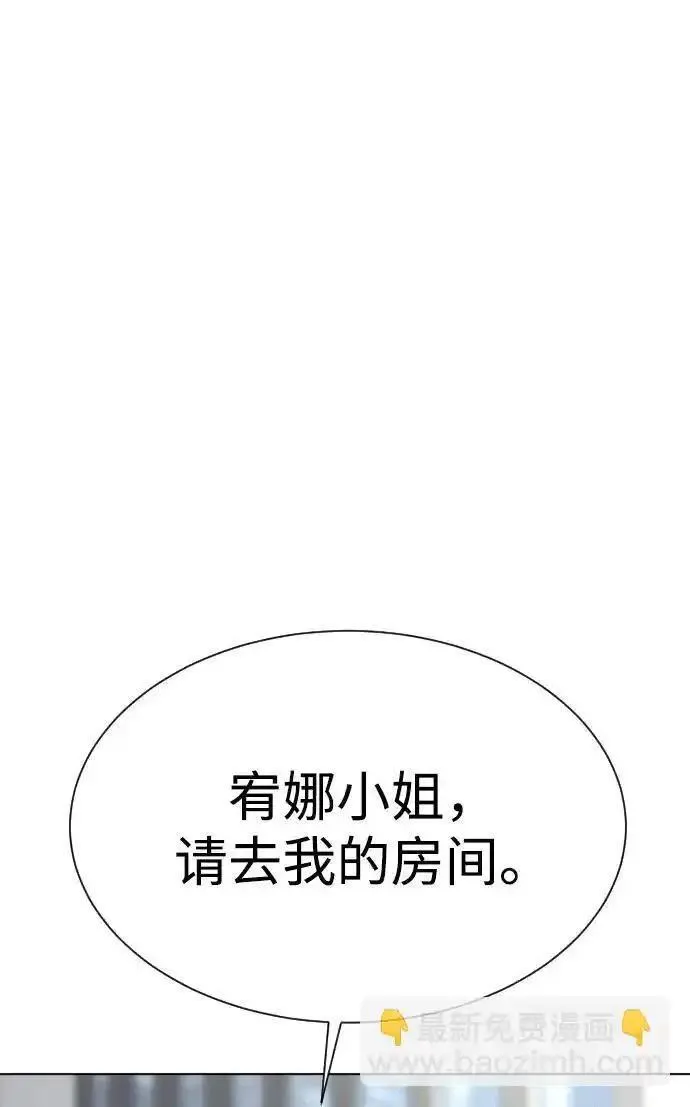 杀手巴德罗漫画免费阅读全集漫画,[第17话] 最终进化20图