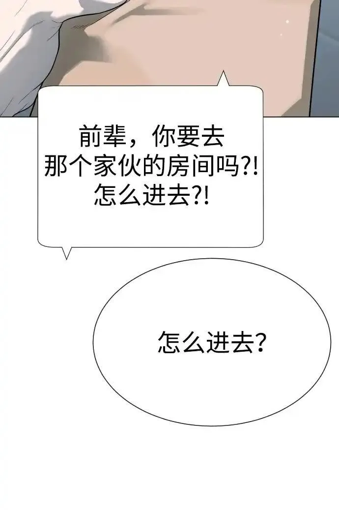 杀手巴德罗漫画免费阅读全集漫画,[第17话] 最终进化150图