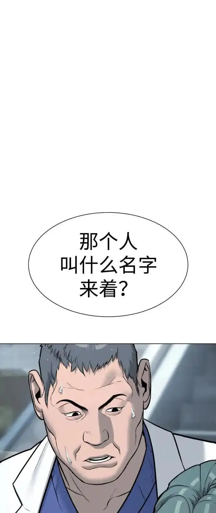 杀手巴德罗漫画免费阅读全集漫画,[第17话] 最终进化35图