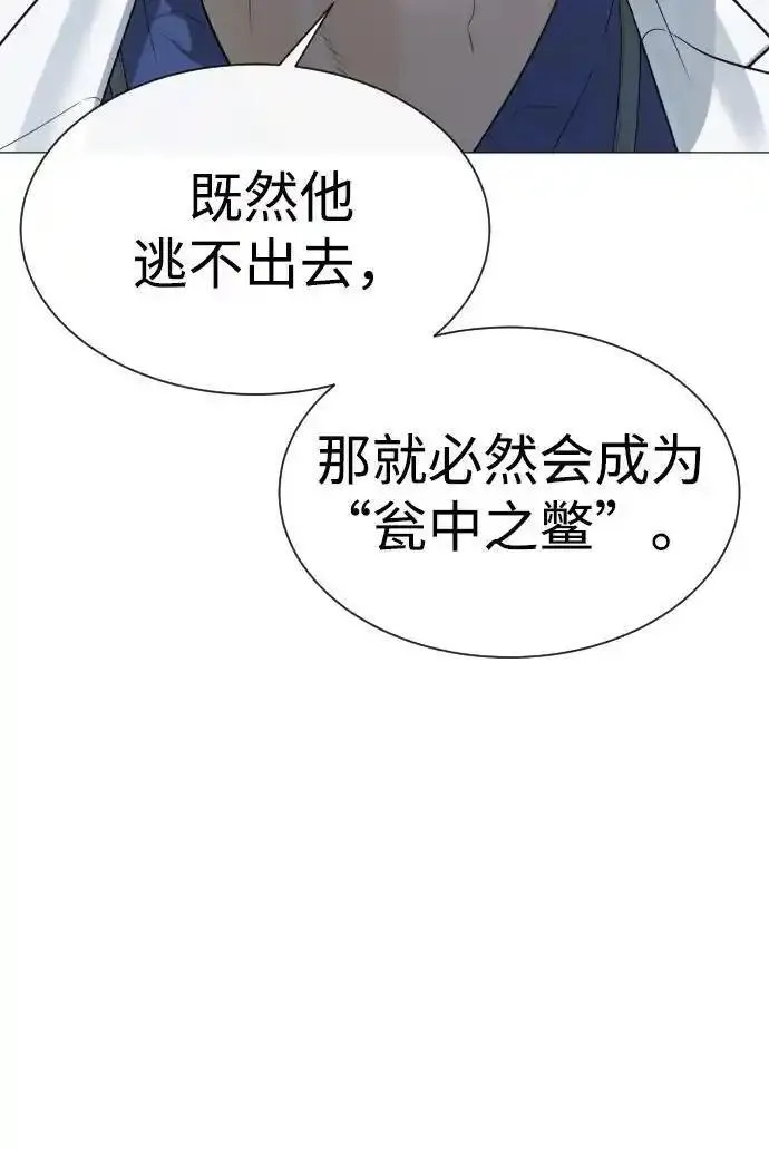 杀手巴德罗漫画免费阅读全集漫画,[第17话] 最终进化73图