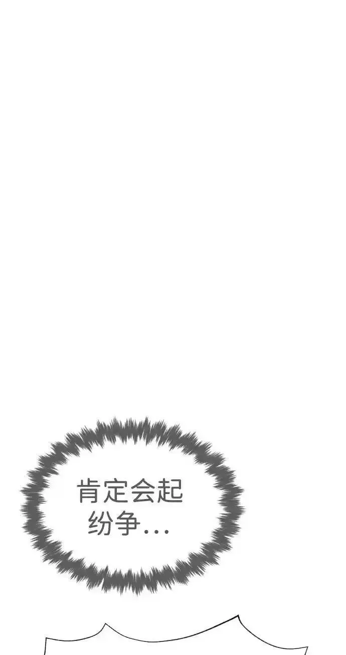 杀手巴德罗漫画免费阅读全集漫画,[第17话] 最终进化12图