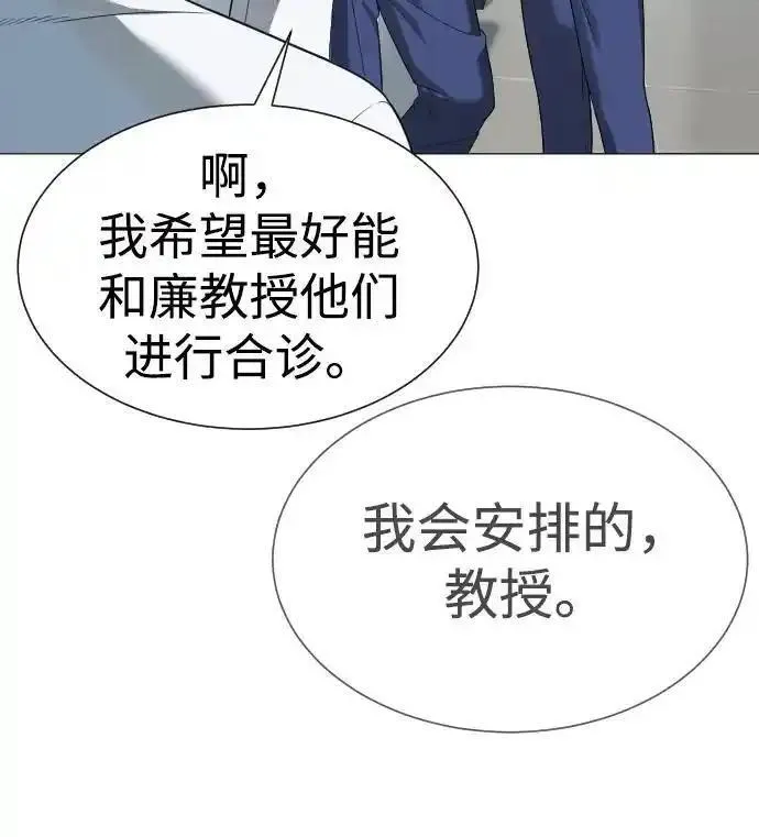 杀手巴德罗漫画免费阅读全集漫画,[第17话] 最终进化79图