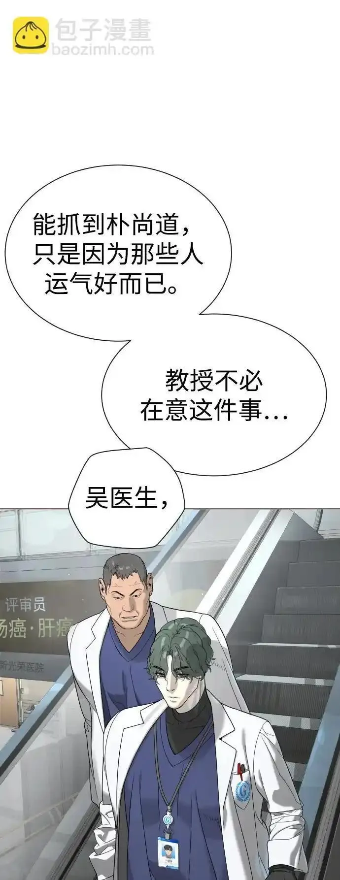 杀手巴德罗漫画免费阅读全集漫画,[第17话] 最终进化27图