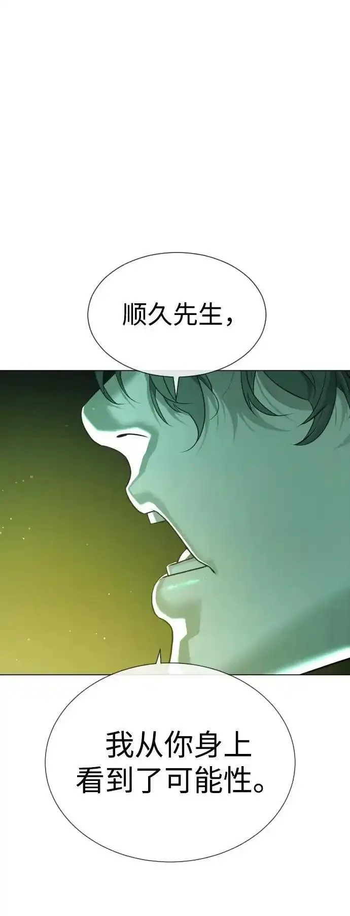 杀手巴德罗漫画免费阅读全集漫画,[第17话] 最终进化133图