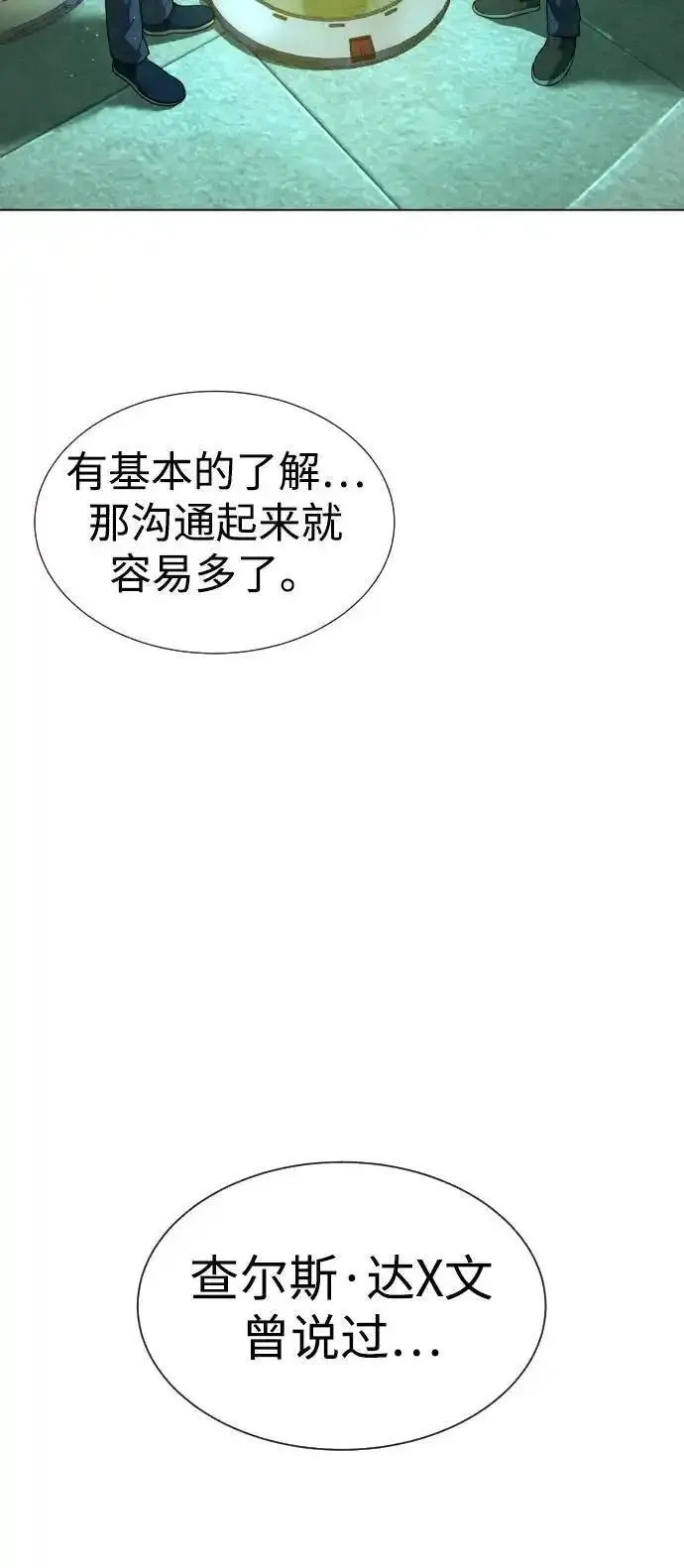 杀手巴德罗漫画免费阅读全集漫画,[第17话] 最终进化95图