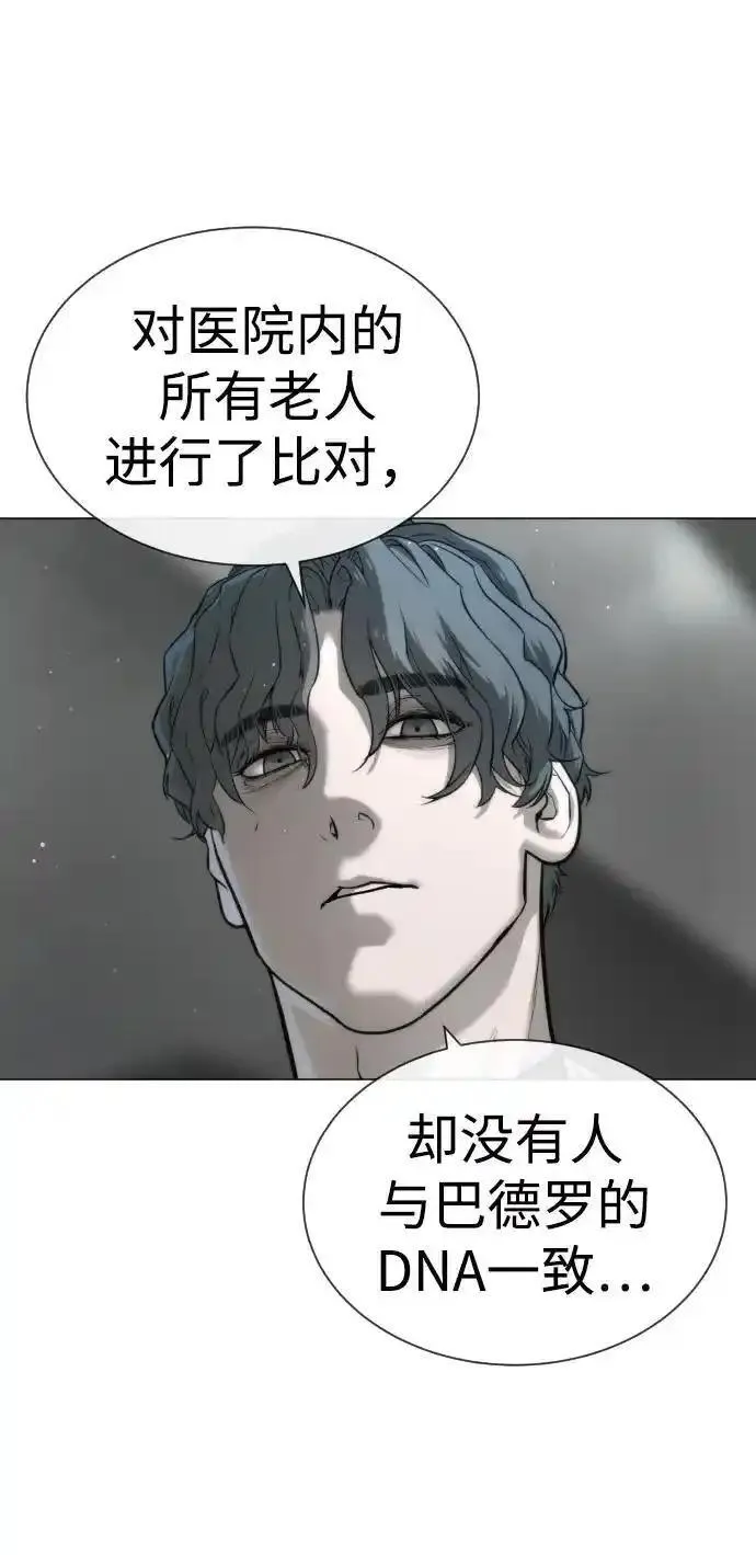 杀手巴德罗漫画免费阅读全集漫画,[第17话] 最终进化164图