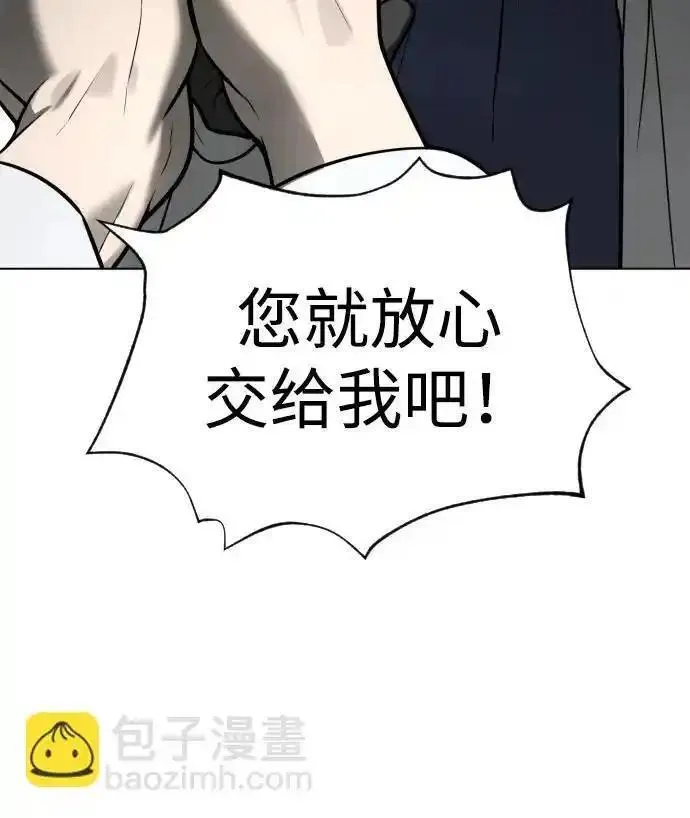 杀手巴德罗漫画免费阅读全集漫画,[第17话] 最终进化17图