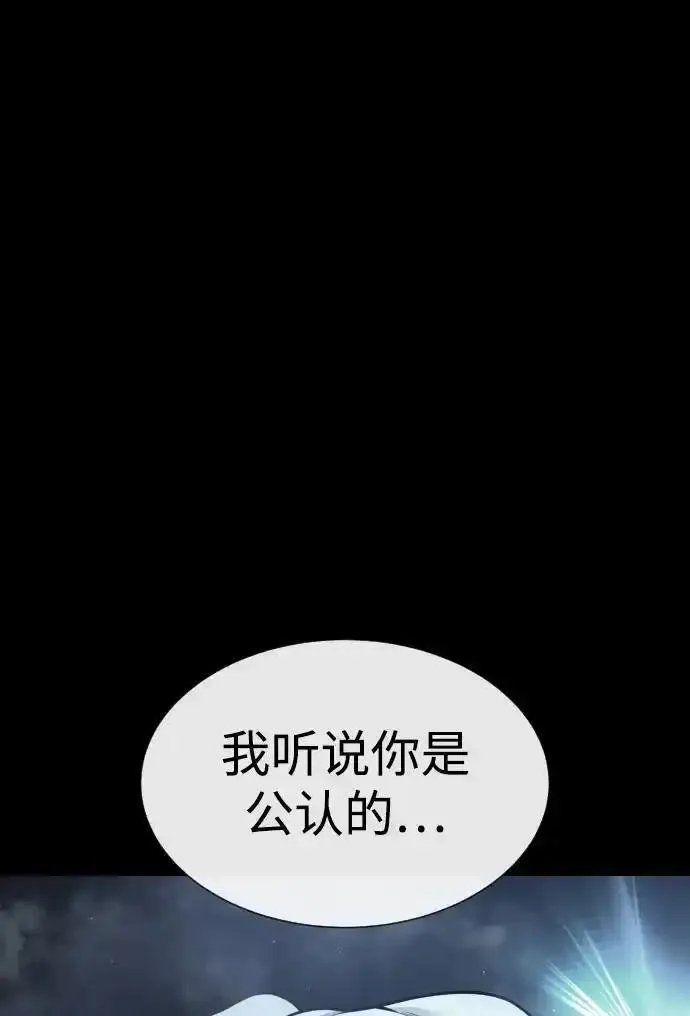 杀手巴德罗百度百科漫画,[第18话] 宥娜小姐现在要怎么做？53图