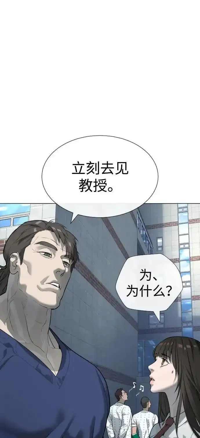 杀手巴德罗百度百科漫画,[第18话] 宥娜小姐现在要怎么做？86图