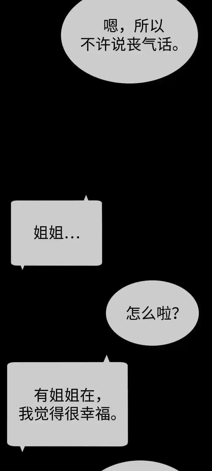 杀手巴德罗漫画免费阅读全集漫画,[第19话] 老虎幼崽14图