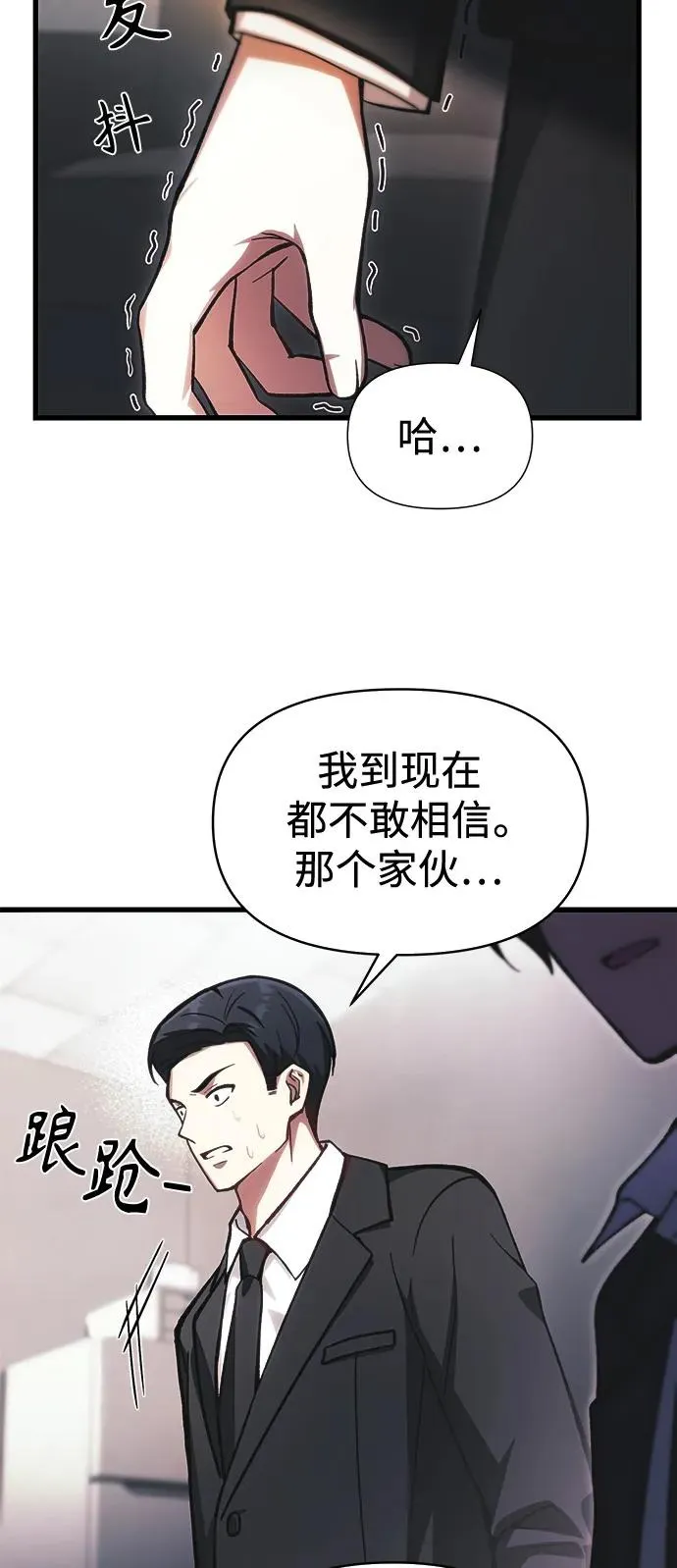 成了天魔后代漫画,[第12话] 协商42图