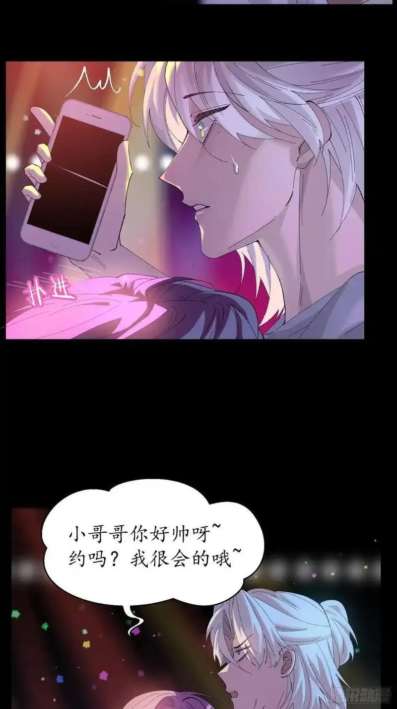 以下哪种刺绣是以材质命名的漫画,003-初遇11图