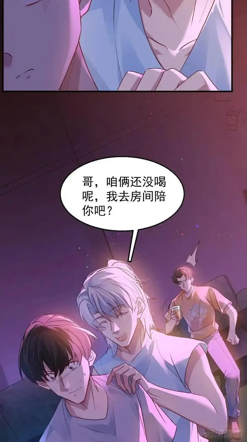 以下哪种刺绣是以材质命名的漫画,003-初遇59图