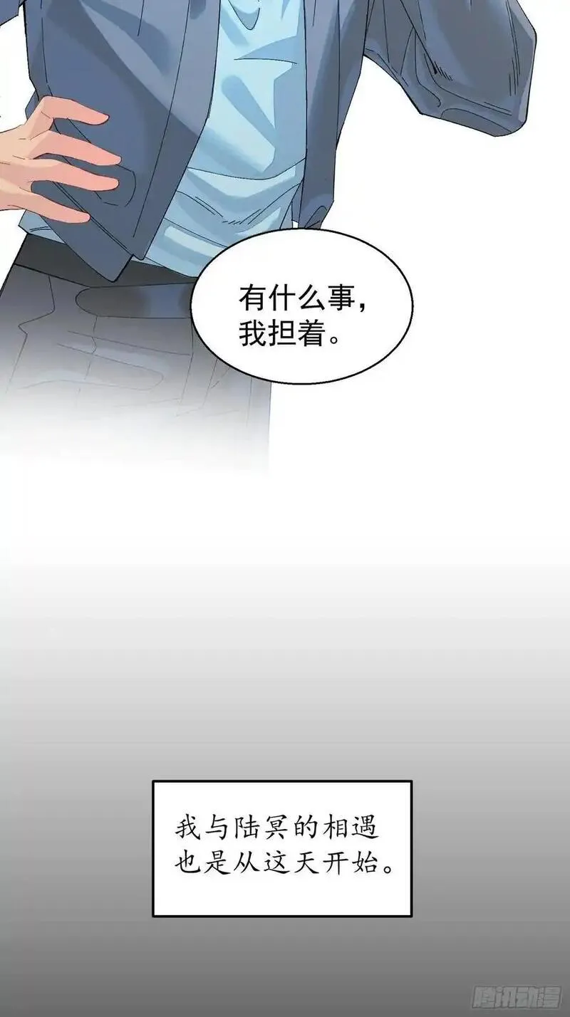 以下哪种刺绣是以材质命名的漫画,003-初遇6图