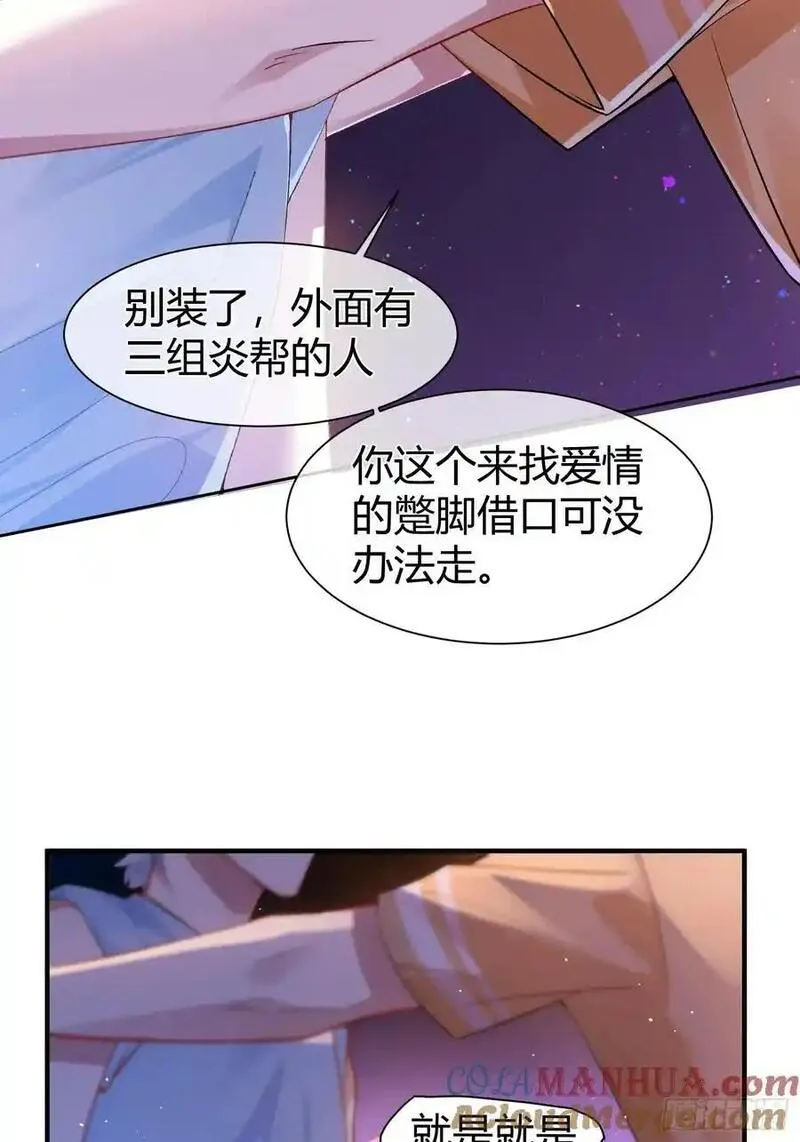 以下简称后面用什么标点漫画,004-放开我13图