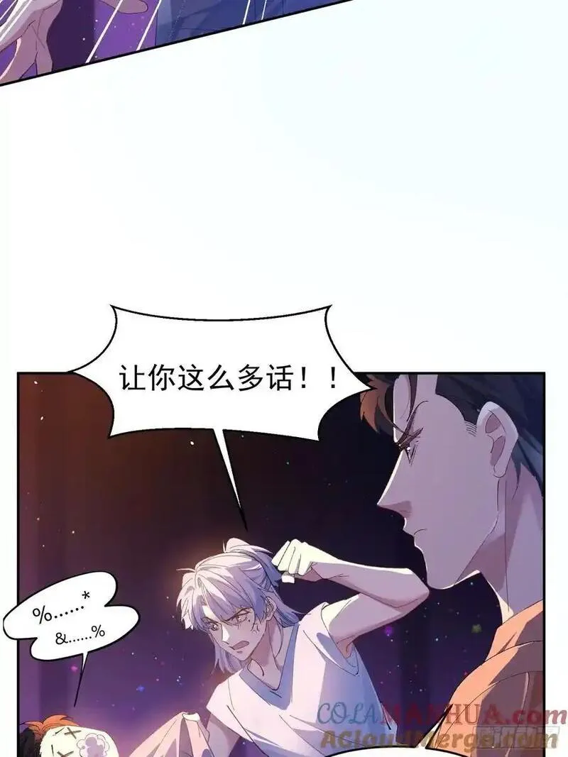 以下简称后面用什么标点漫画,004-放开我7图