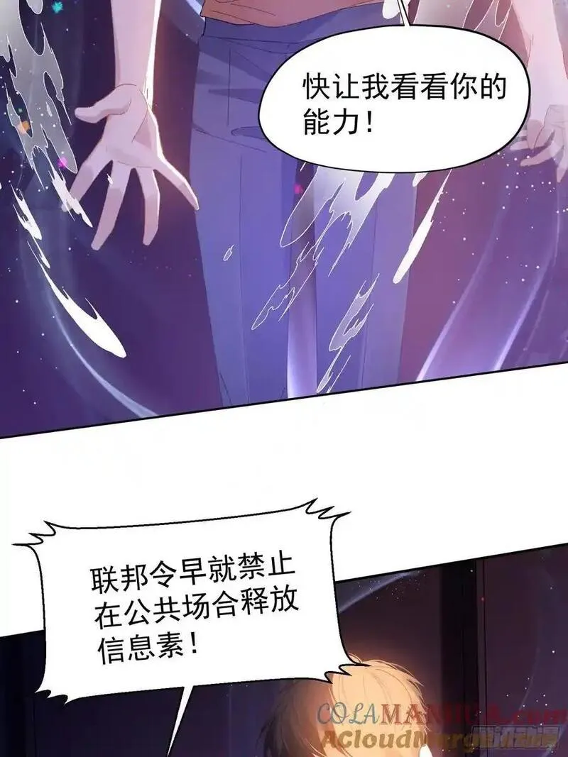 以下简称后面用什么标点漫画,004-放开我28图