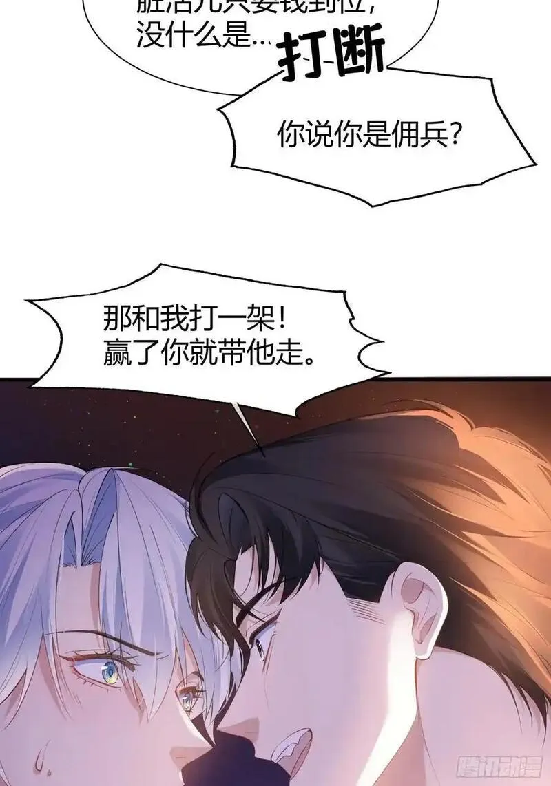 以下简称后面用什么标点漫画,004-放开我20图