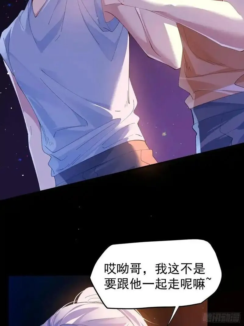 以下简称后面用什么标点漫画,004-放开我3图