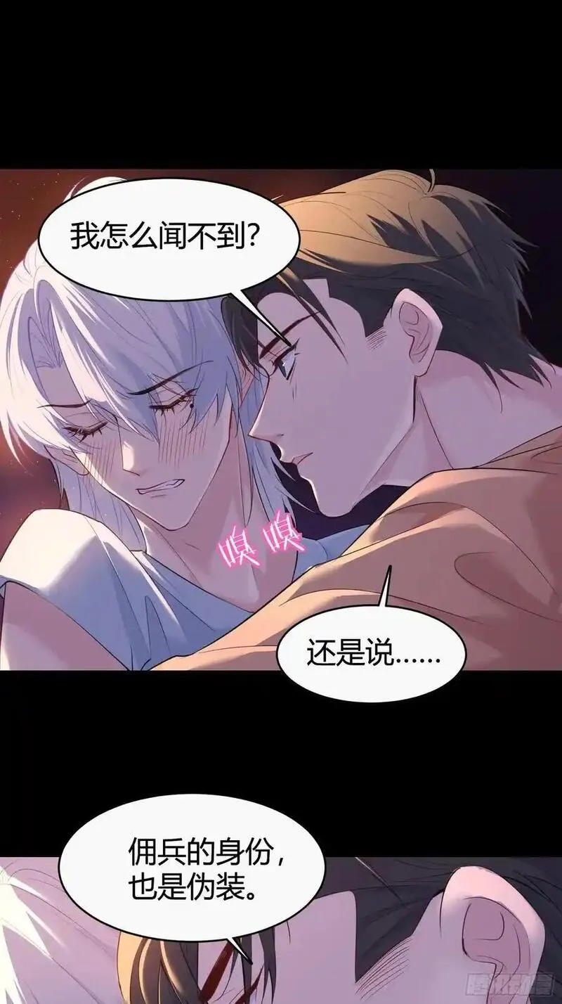 以下简称后面用什么标点漫画,004-放开我39图