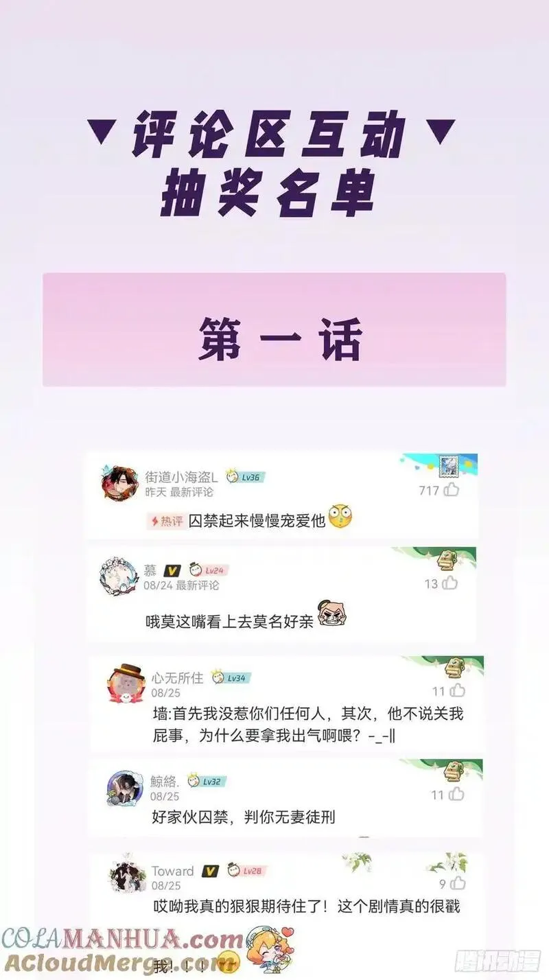 以下犯上漫画,开奖公告5图