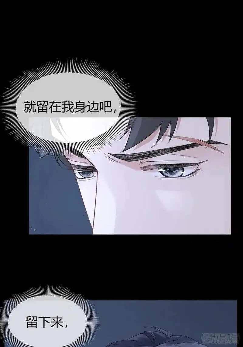 以岭药业最新消息漫画,005-别想离开24图