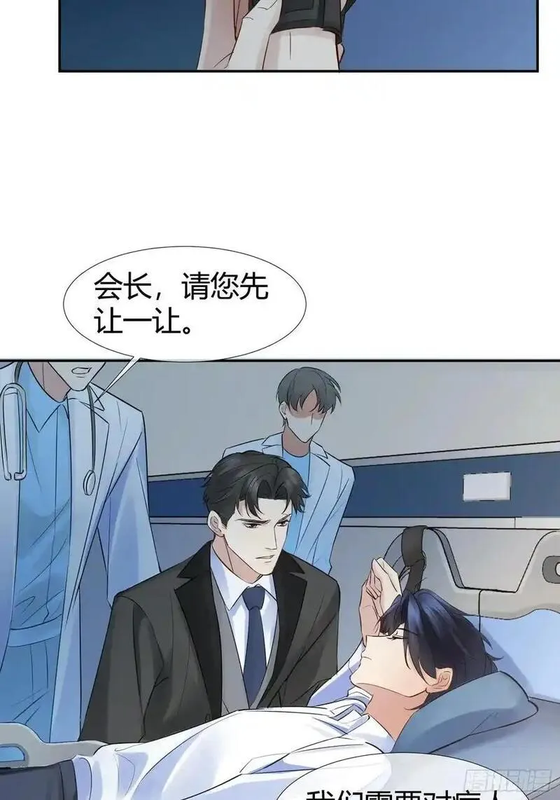 以岭药业最新消息漫画,005-别想离开30图