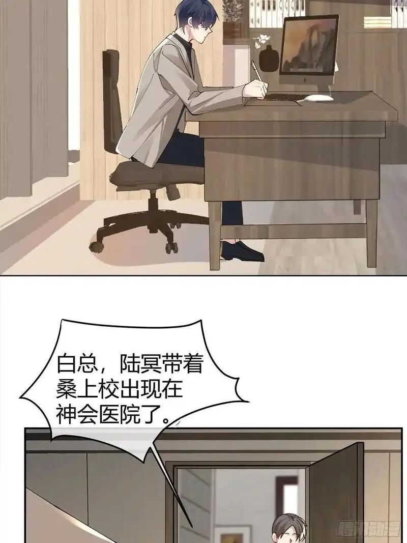 以岭药业最新消息漫画,005-别想离开53图