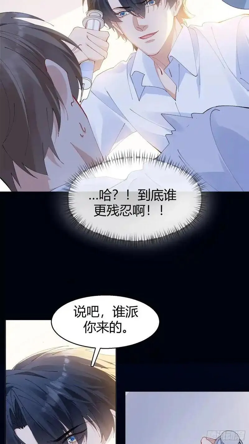 以下哪种刺绣是以材质命名的漫画,007-残忍的温柔20图