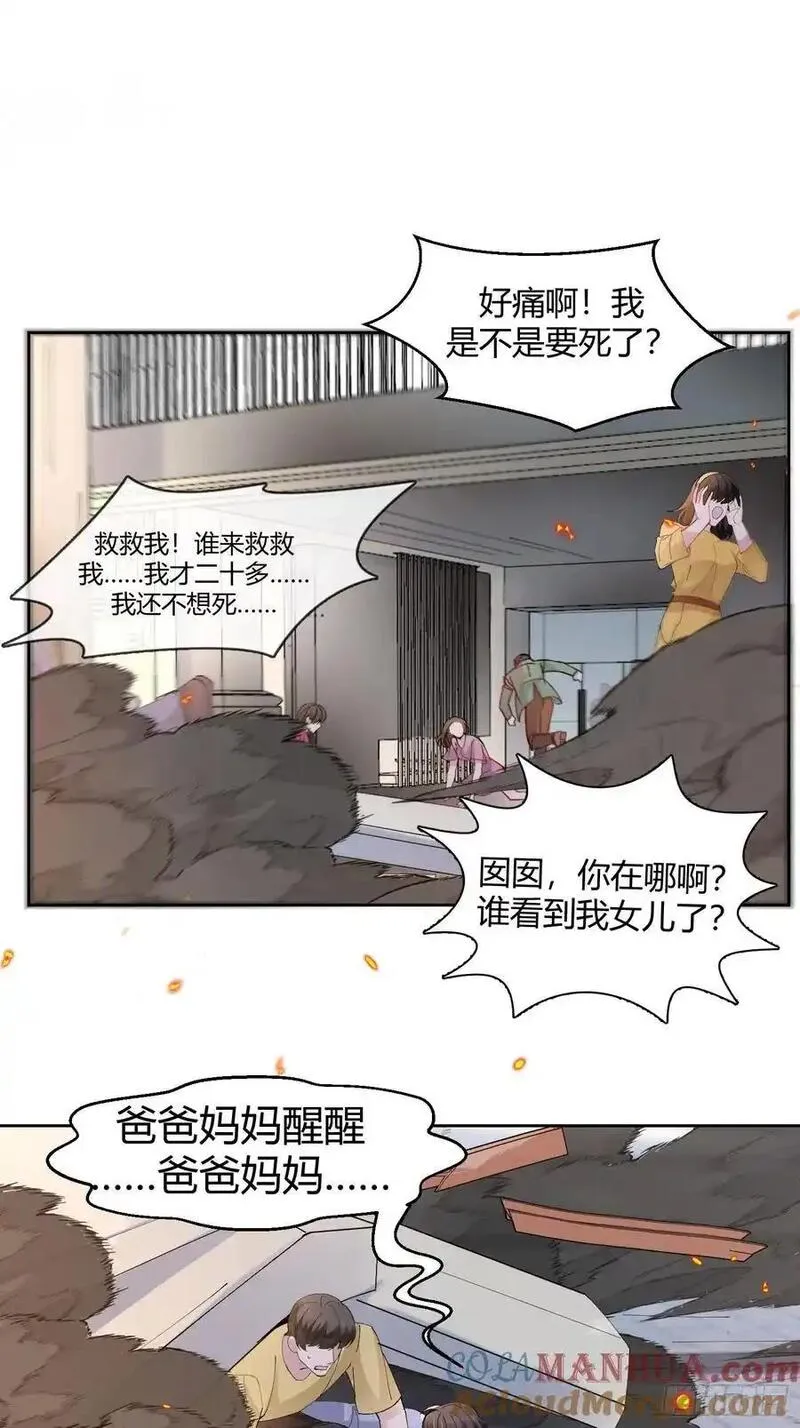 以下简称后面用什么标点漫画,010-心间刺16图