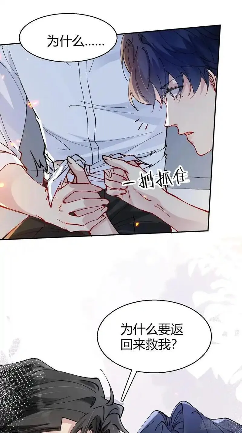 以下简称后面用什么标点漫画,010-心间刺36图