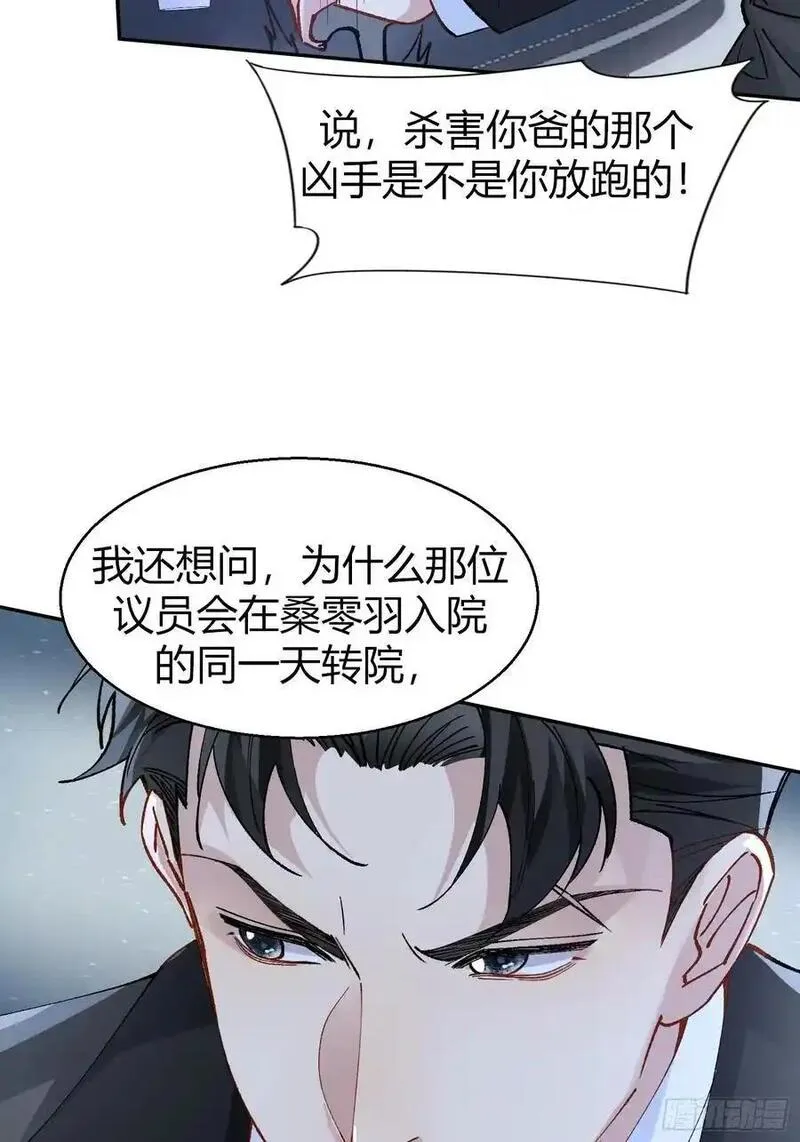 以下哪种水果原产我国漫画,012-强者互换18图