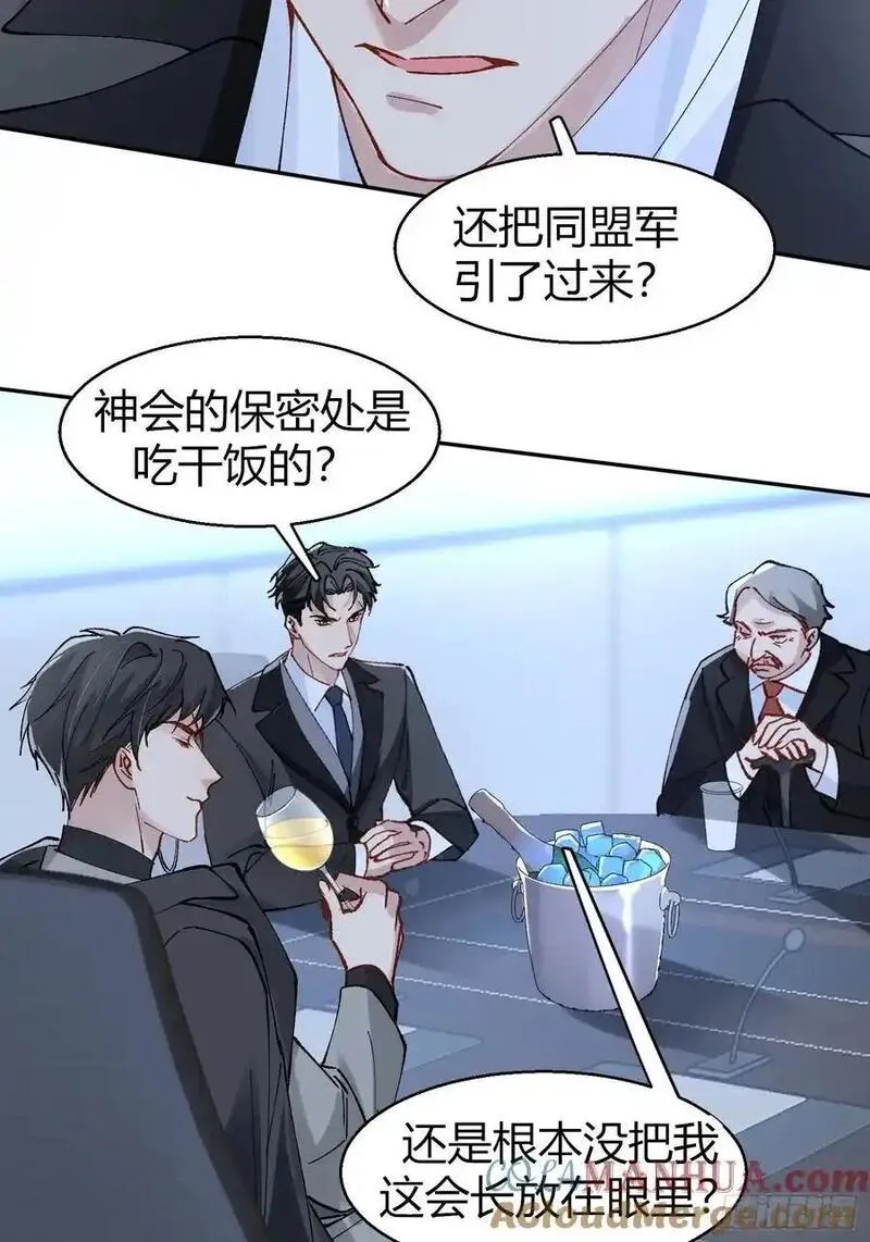 以下哪种水果原产我国漫画,012-强者互换19图