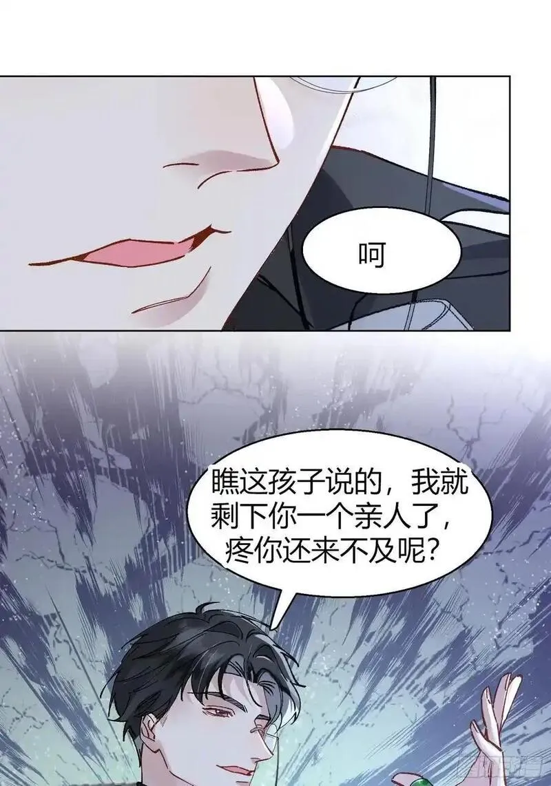 以下哪种水果原产我国漫画,012-强者互换23图