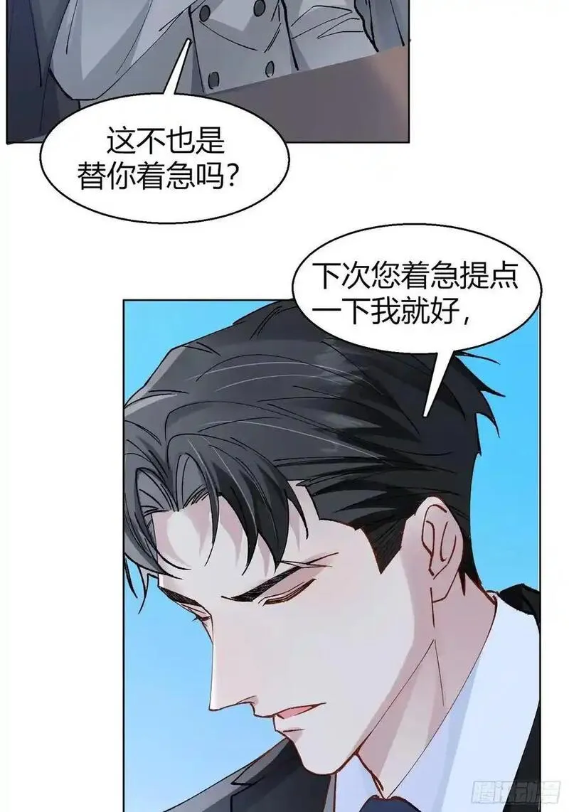 以下哪种水果原产我国漫画,012-强者互换21图