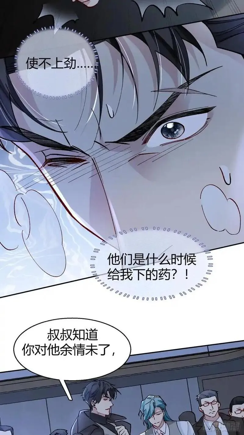 以下哪种水果原产我国漫画,012-强者互换41图