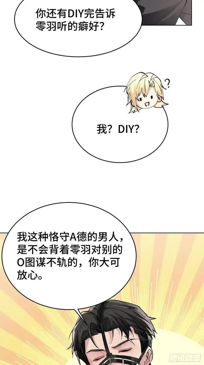 以下简称后面用什么标点漫画,013-朋友A只可&hellip;&hellip;44图