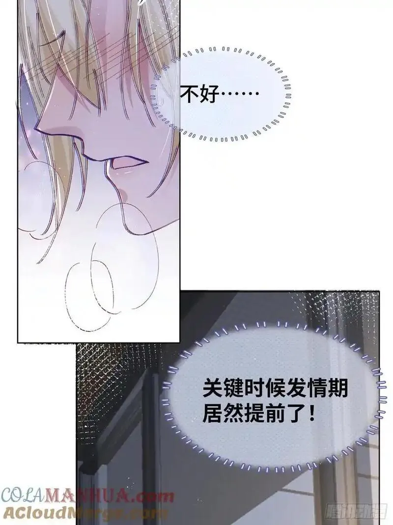 以下简称后面用什么标点漫画,013-朋友A只可&hellip;&hellip;25图