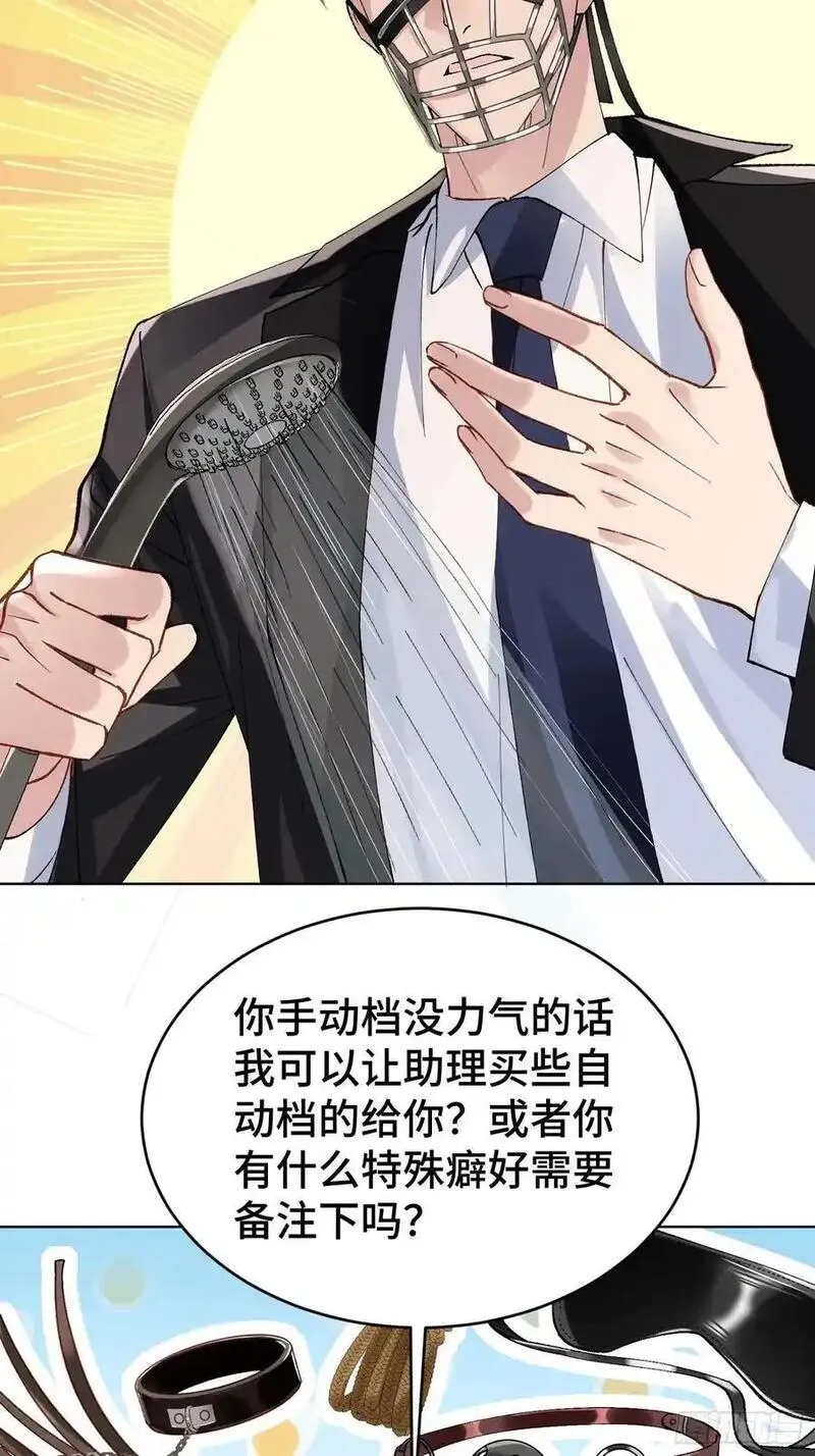 以下简称后面用什么标点漫画,013-朋友A只可&hellip;&hellip;45图